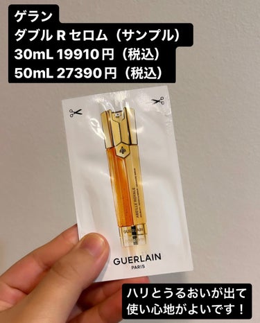 アベイユ ロイヤル アドバンスト ダブルR セロム/GUERLAIN/美容液を使ったクチコミ（2枚目）