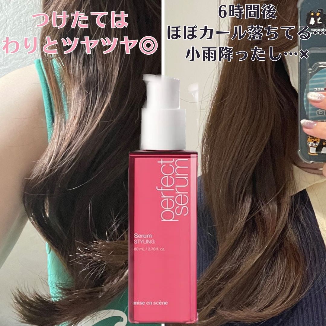 パーフェクトセラム リッチセラム/miseenscene/アウトバストリートメントを使ったクチコミ(6枚目)