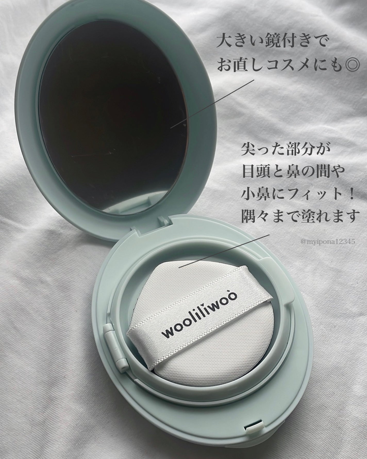 ベージュサンバーム/wooliliwoo/化粧下地を使ったクチコミ(3枚目)