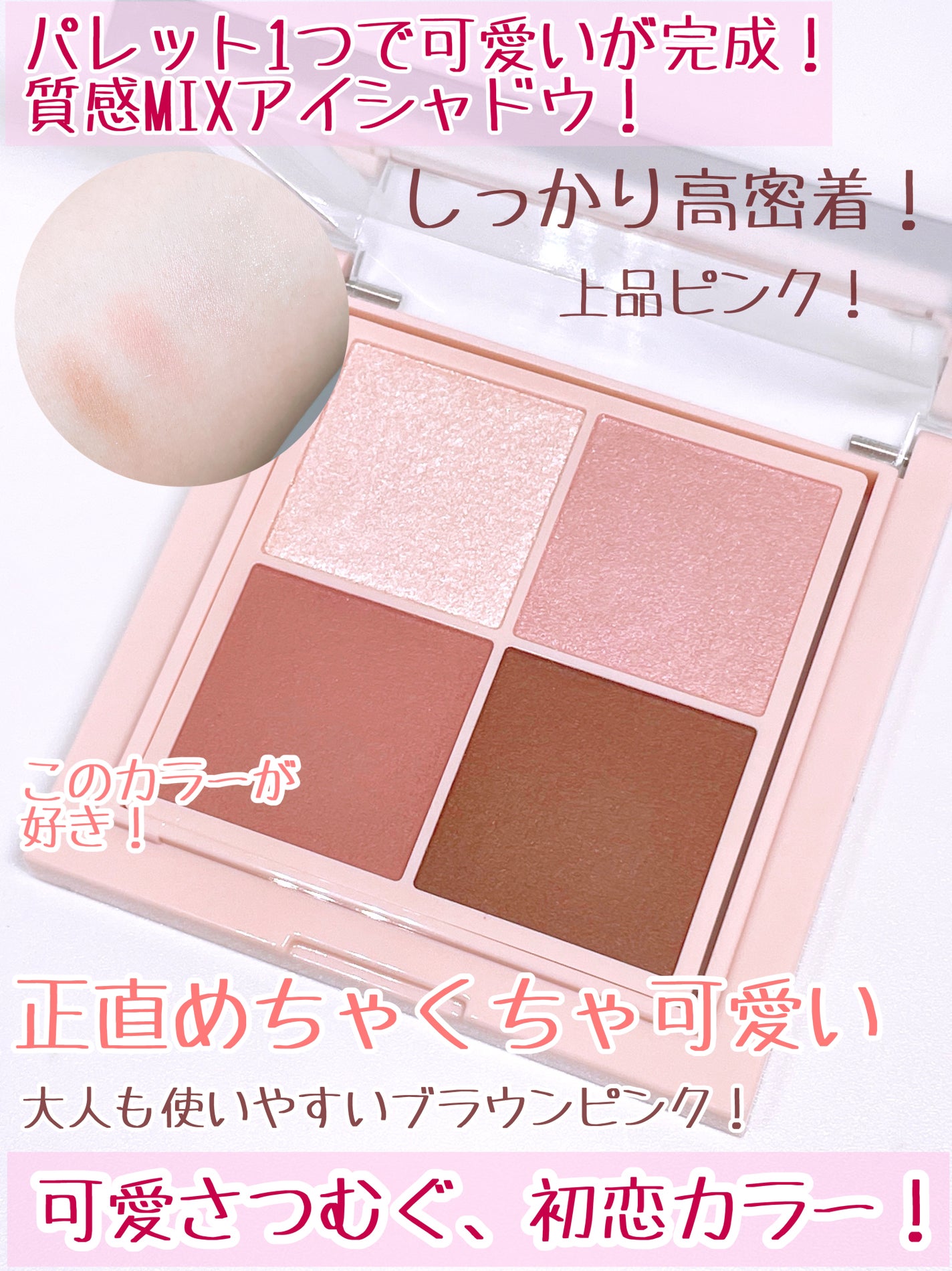 シャインオンステージアイパレット/upink/アイシャドウパレットを使ったクチコミ(2枚目)