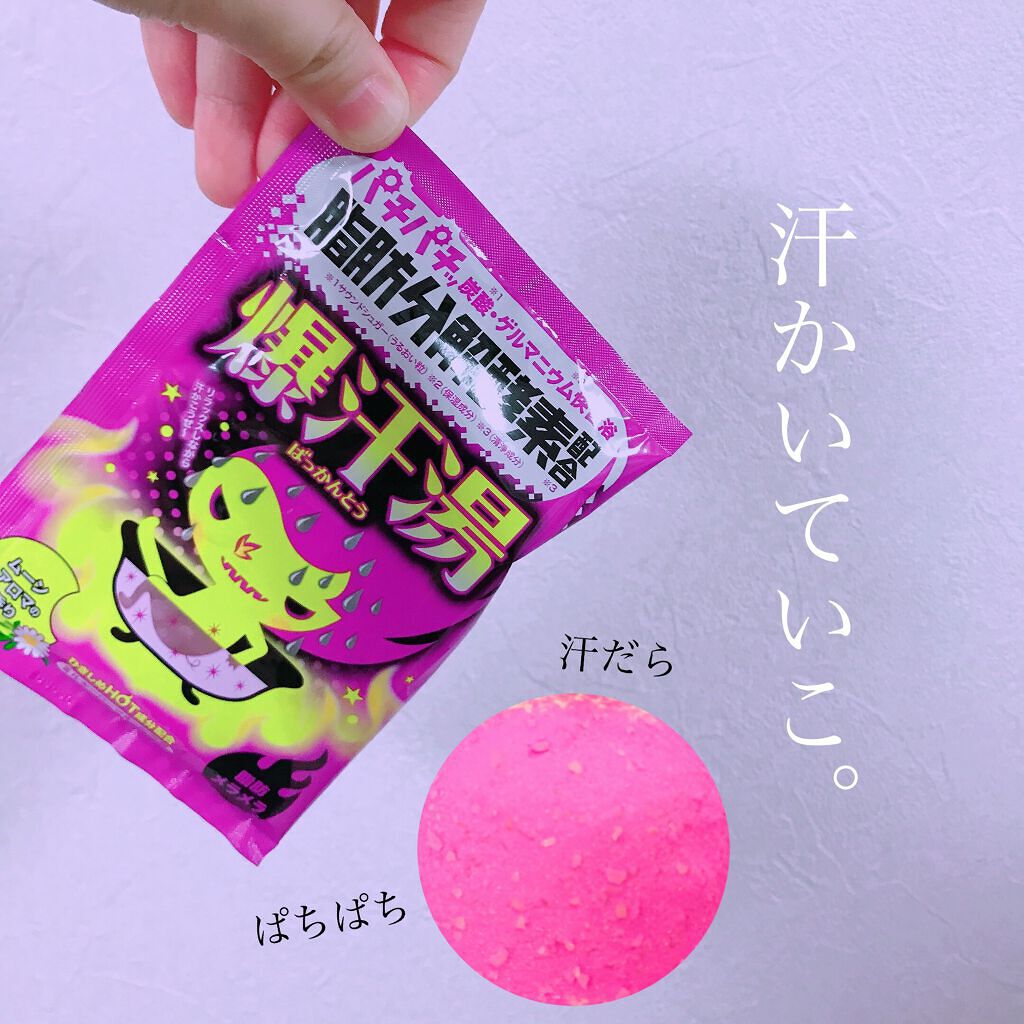 ムーンアロマの香り/爆汗湯/生薬系入浴剤を使ったクチコミ（1枚目）