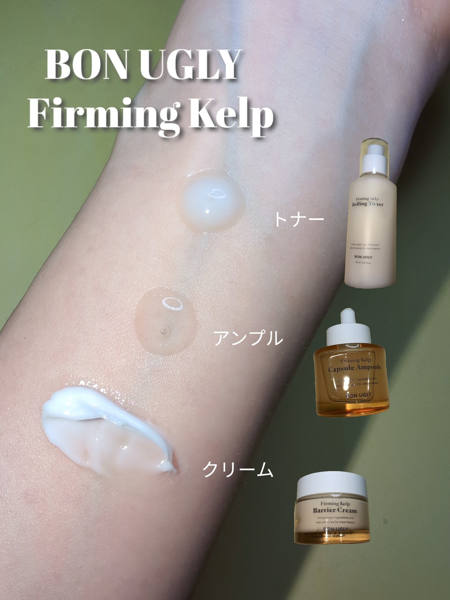 ファーミングケルプ ファーストマスク/BONUGLY/シートマスク・パックを使ったクチコミ（1枚目）