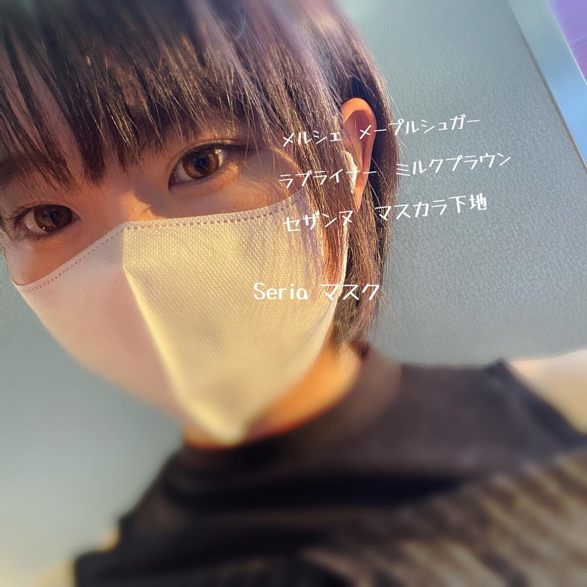 2D Fit Up MASK（kirei mask）/セリア/マスクを使ったクチコミ（1枚目）