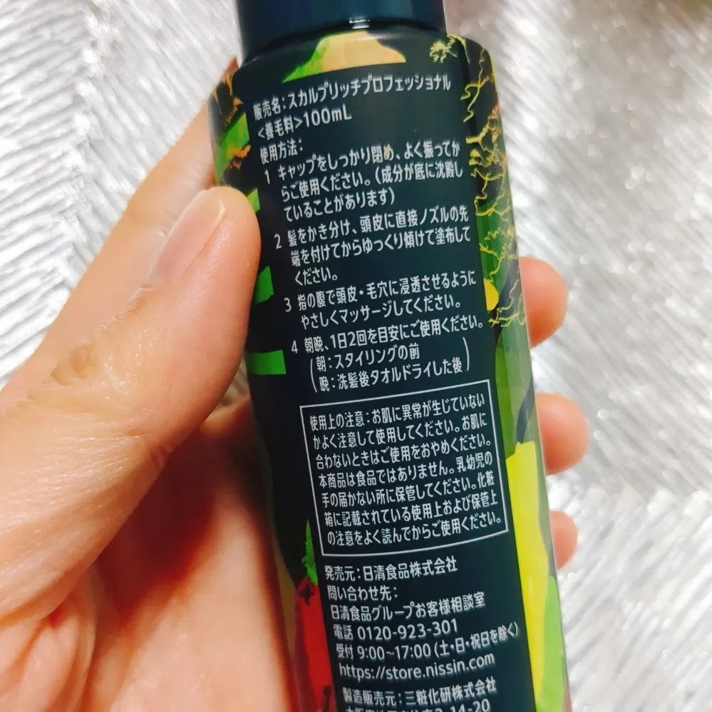 スカルプリッチ プロフェッショナル/日清食品/頭皮ローションを使ったクチコミ(2枚目)