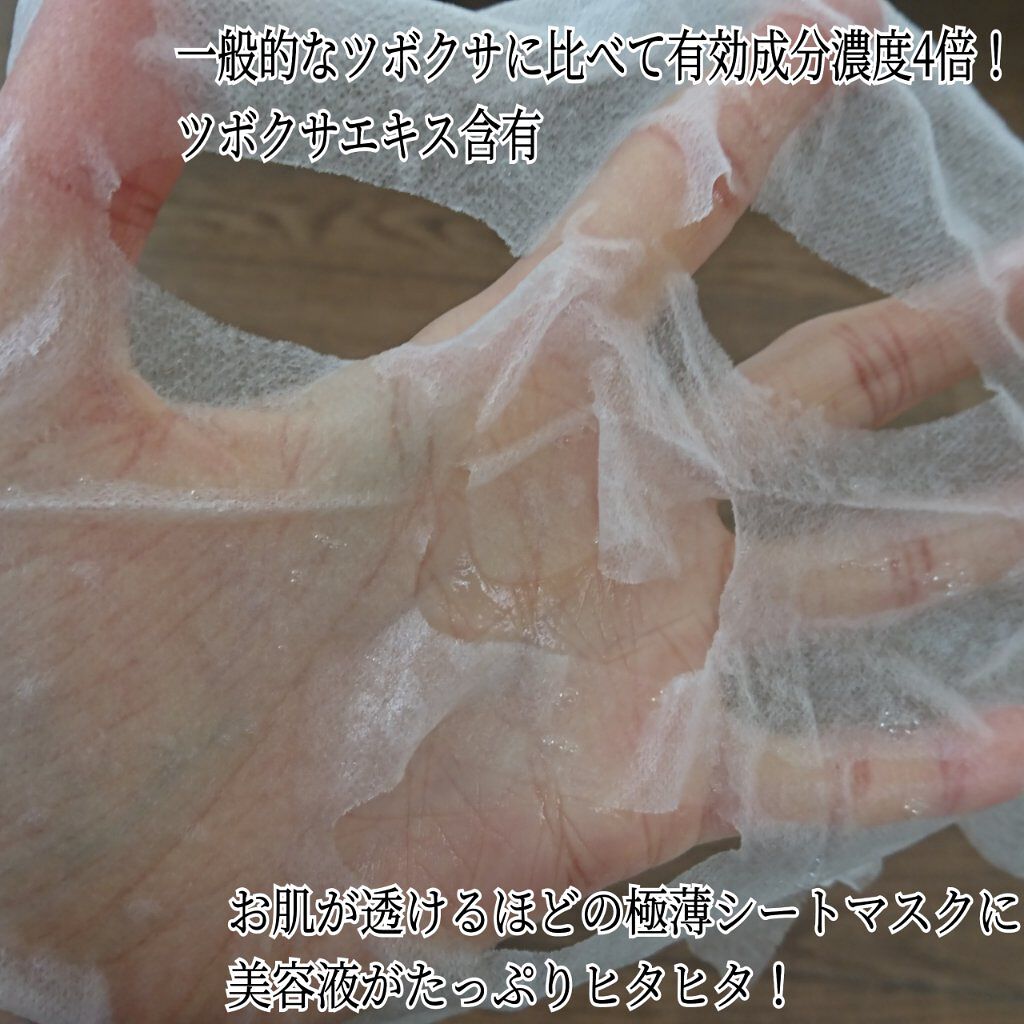 THE CICA 4.0 デイリーマスク/SNP/シートマスク・パックを使ったクチコミ(4枚目)