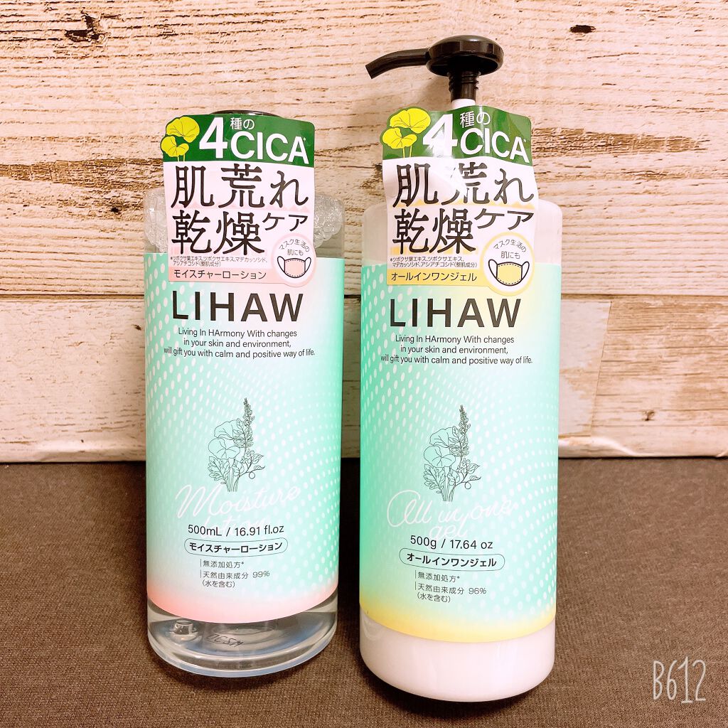 モイスチャーローション/LIHAW/化粧水を使ったクチコミ（1枚目）