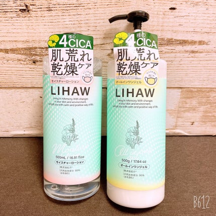 モイスチャーローション/LIHAW/化粧水を使ったクチコミ(1枚目)