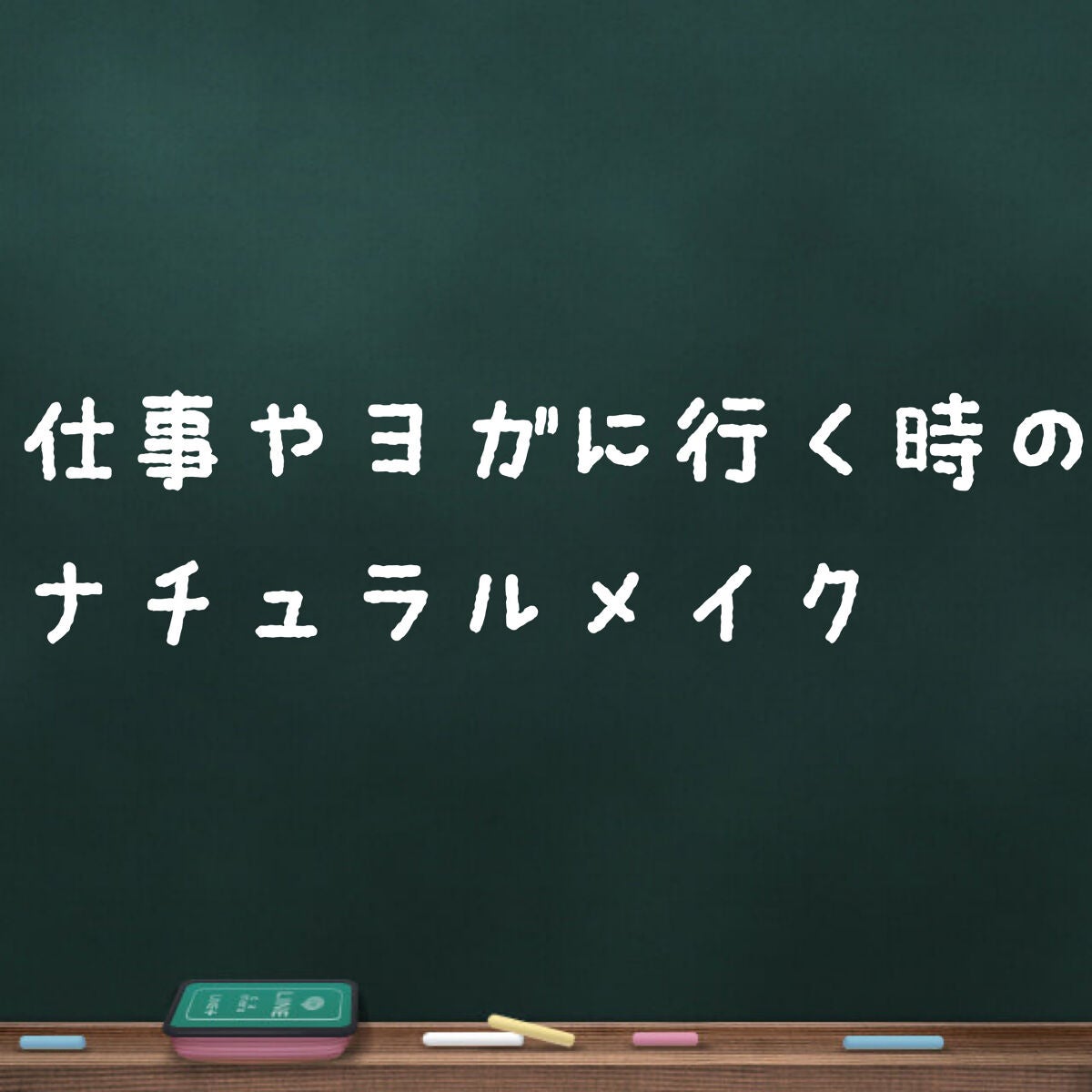 ラスティングマルチアイベース WP/キャンメイク/アイシャドウベースを使ったクチコミ(1枚目)