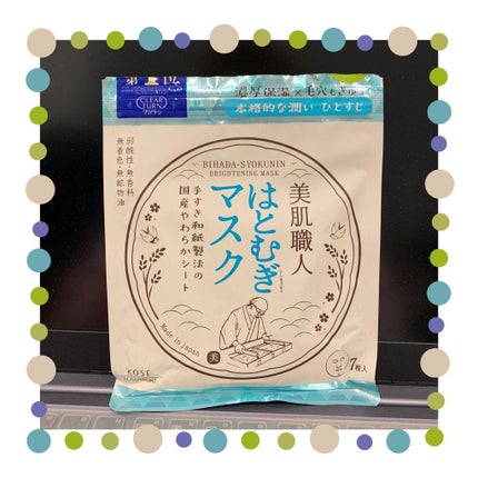 クリアターン 美肌職人 はとむぎマスク/クリアターン/シートマスク・パックを使ったクチコミ(1枚目)
