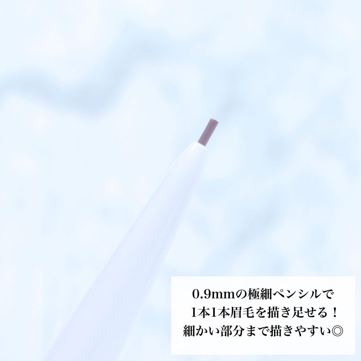 ブロウラッシュEX　ウルトラスキニーペンシルブロウ N 05 ラベンダーブラウン/ブロウラッシュ/アイブロウペンシルを使ったクチコミ（3枚目）