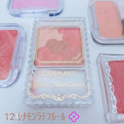 グロウフルールチークス/キャンメイク/パウダーチークを使ったクチコミ(1枚目)
