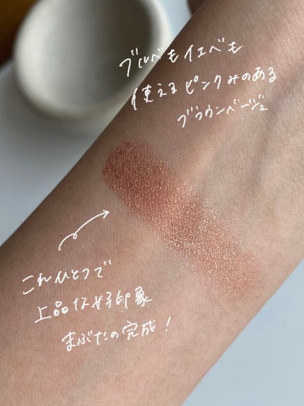 アイグロウ ジェム/DECORTÉ/ジェル・クリームアイシャドウを使ったクチコミ(3枚目)