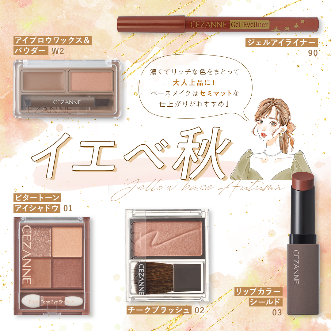 セザンヌ公式アカウント on LIPS 「【保存版✨】 パーソナルカラー分け