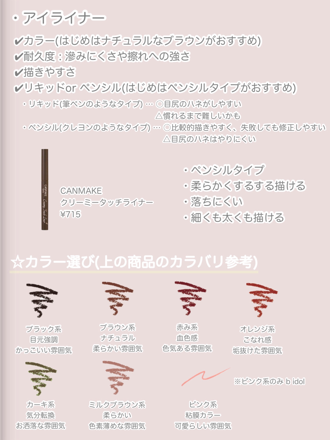 ベージュトーンアイシャドウ/CEZANNE/アイシャドウパレットを使ったクチコミ（3枚目）