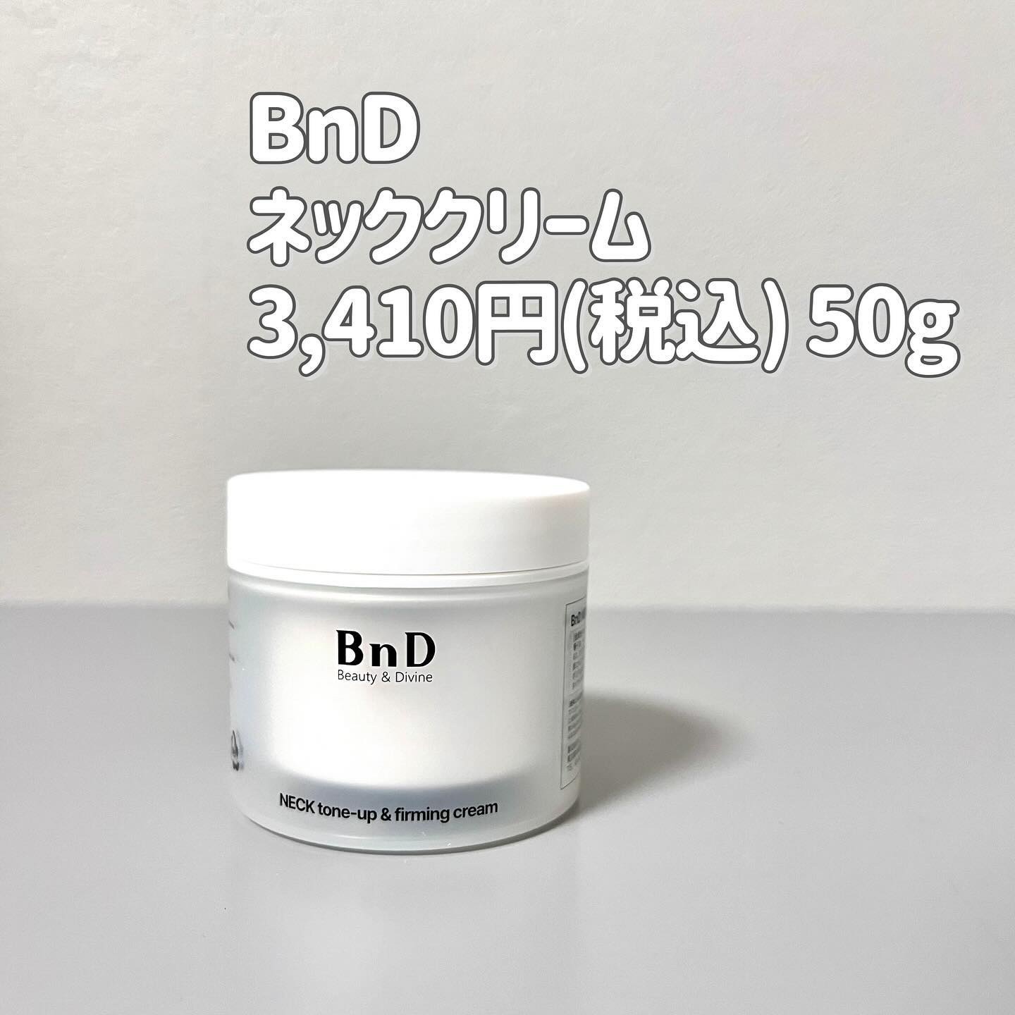 BnD ネックアイロン トーンアップ クリーム/BnD/ネック・デコルテケアを使ったクチコミ（2枚目）