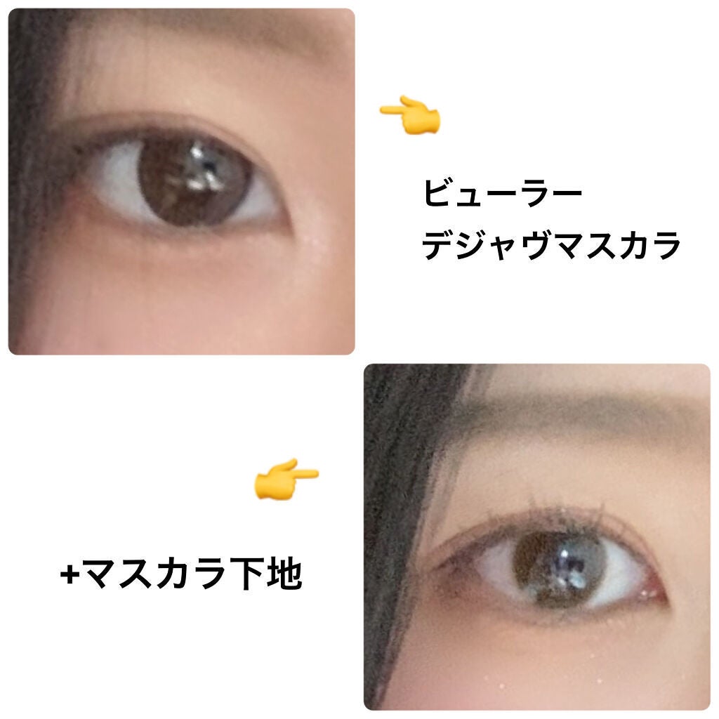 カールラッシュ フィクサー/Elégance/マスカラ下地を使ったクチコミ(1枚目)