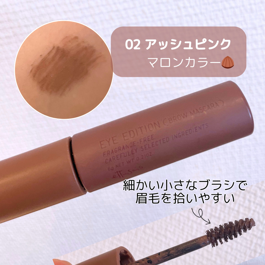 エテュセ アイエディション (ブロウマスカラ) EX/ettusais/眉マスカラを使ったクチコミ（2枚目）