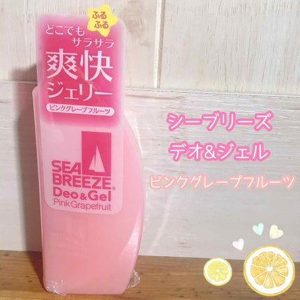 デオ&ジェル B(ピンクグレープフルーツ)/シーブリーズ/デオドラント・制汗剤を使ったクチコミ(1枚目)