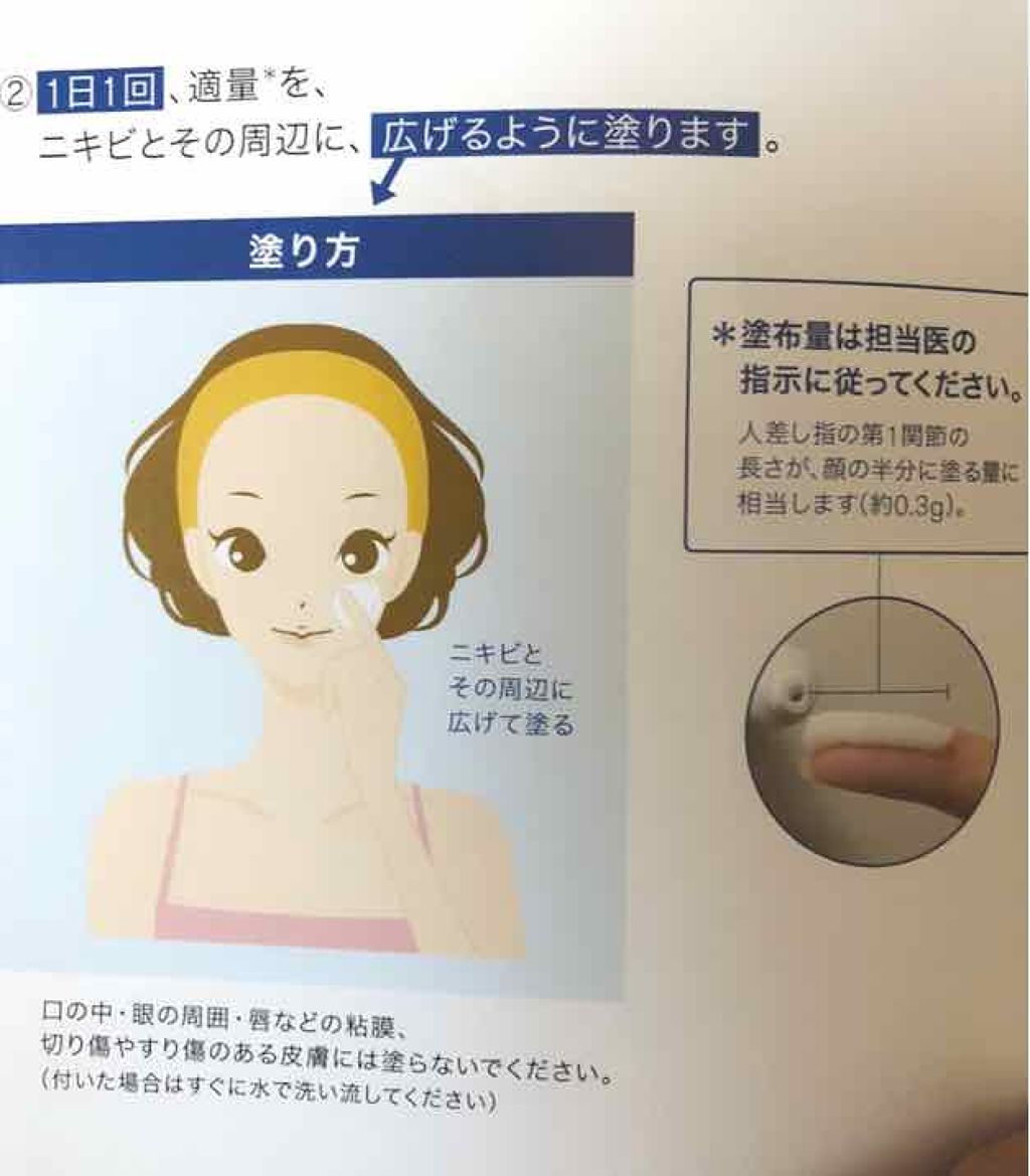 を使ったクチコミ（2枚目）