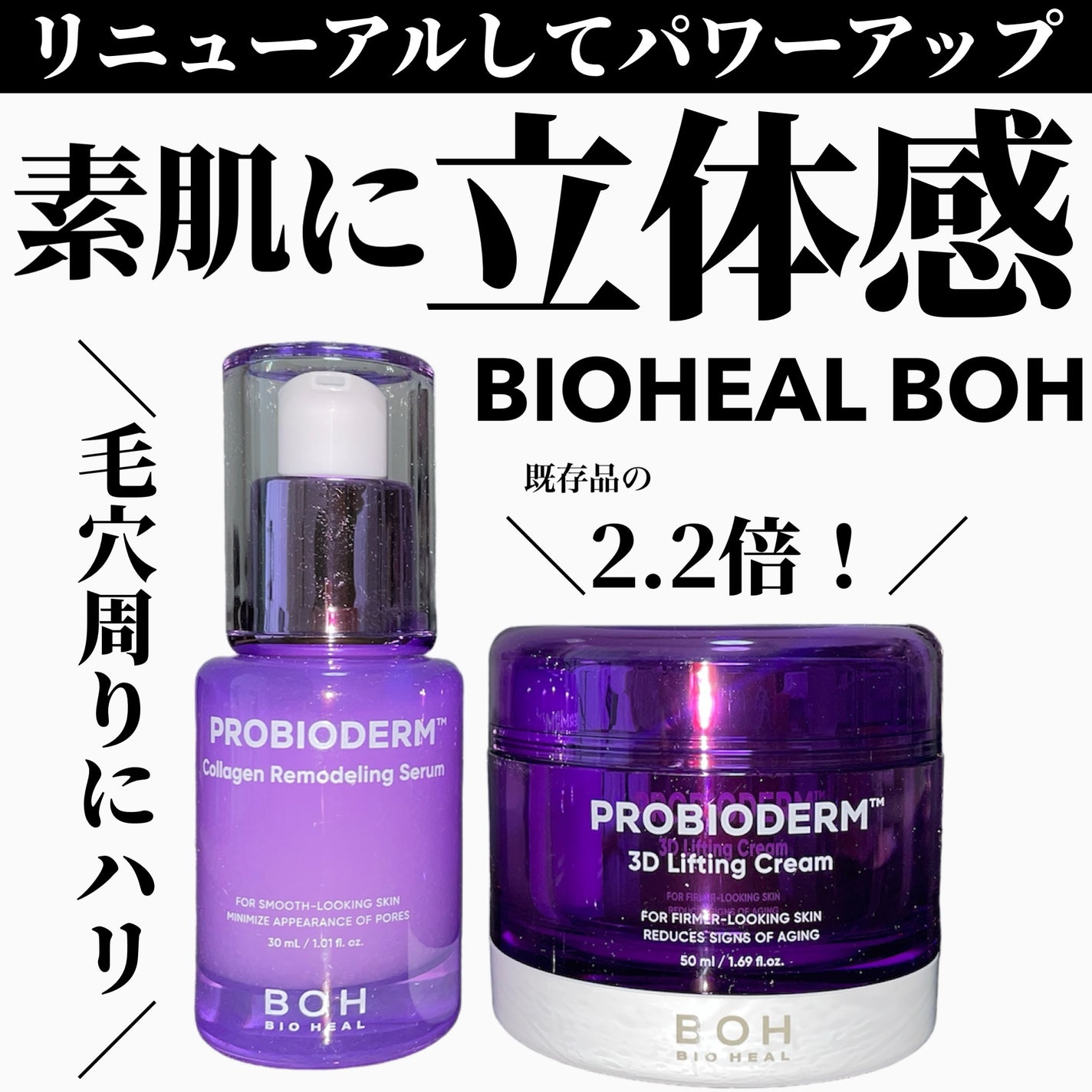 バイオヒールボ プロバイオダーム 3Dリフティングクリーム/BIOHEAL BOH/フェイスクリームを使ったクチコミ(1枚目)