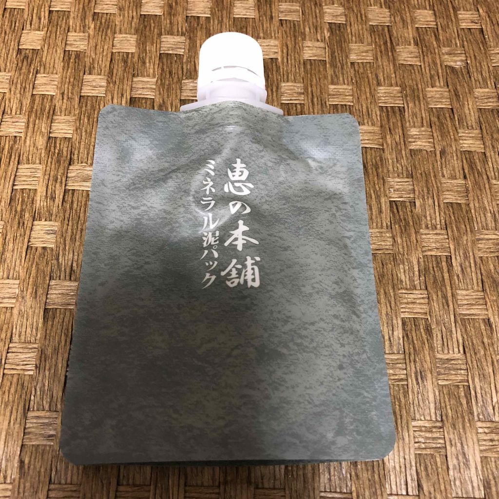 ミネラル泥パック/恵の本舗/洗い流すパック・マスクを使ったクチコミ（2枚目）