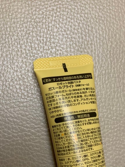 ロゼット 洗顔パスタ ガスールブライト/ロゼット/洗顔フォームを使ったクチコミ(2枚目)