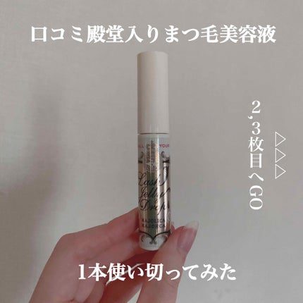 ラッシュジェリードロップ EX/MAJOLICA MAJORCA/まつげ美容液を使ったクチコミ(1枚目)