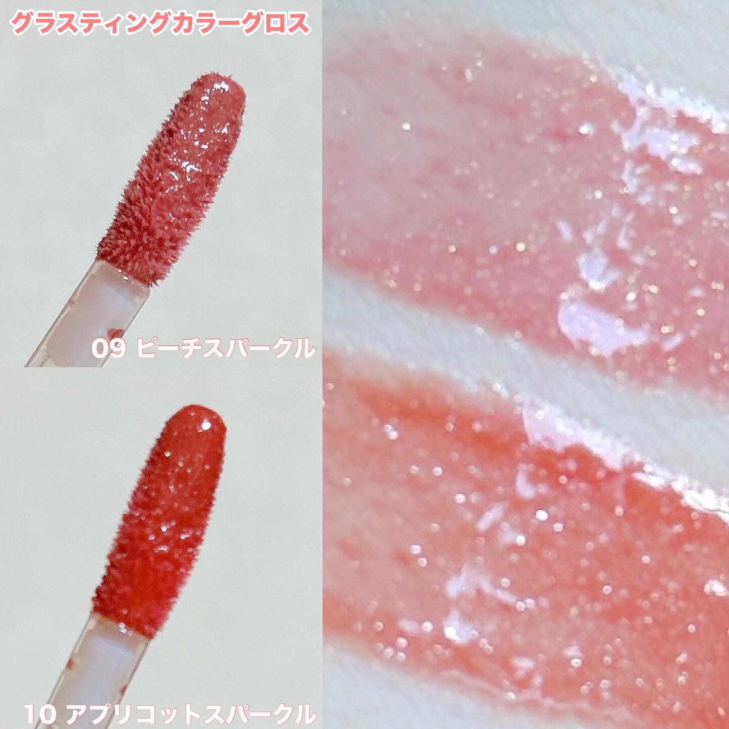 グラスティングカラーグロス/rom&nd/リップグロスを使ったクチコミ（2枚目）