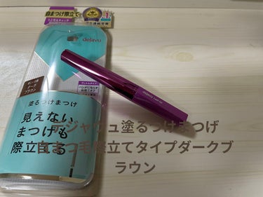 
【使った商品】デジャヴュ「塗るつけまつげ」自まつげ際立てタイプ

【色味】ダークブラウン

【ロングorボリューム】中間

【キープ力】あり

【良いところ】細いから下まつ毛が塗りやすいです！


こ