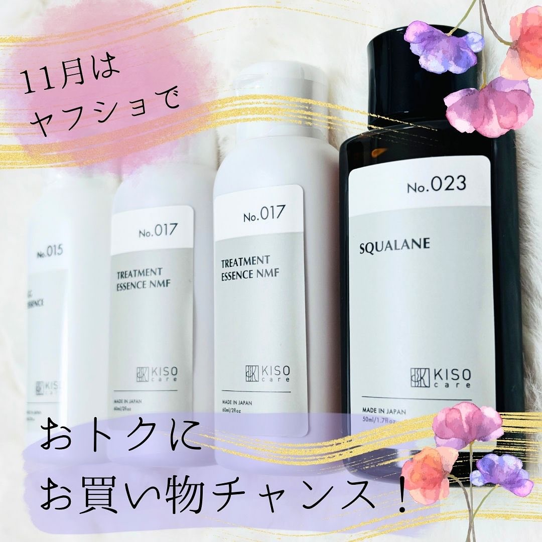 GGエッセンス/KISO/美容液を使ったクチコミ（1枚目）