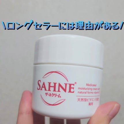 ザーネクリーム/ザーネ/ボディクリームを使ったクチコミ(1枚目)