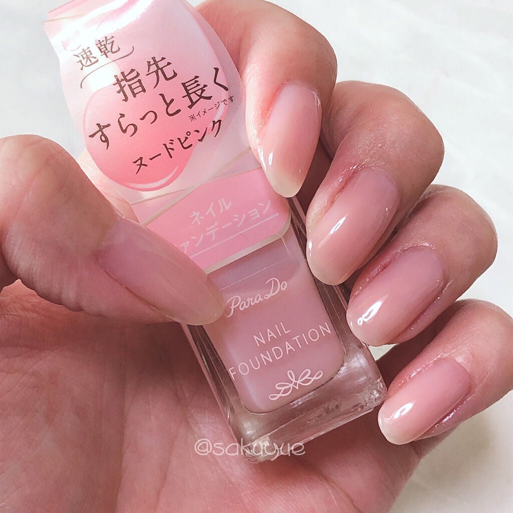ネイルファンデーション/パラドゥ/マニキュアを使ったクチコミ(1枚目)