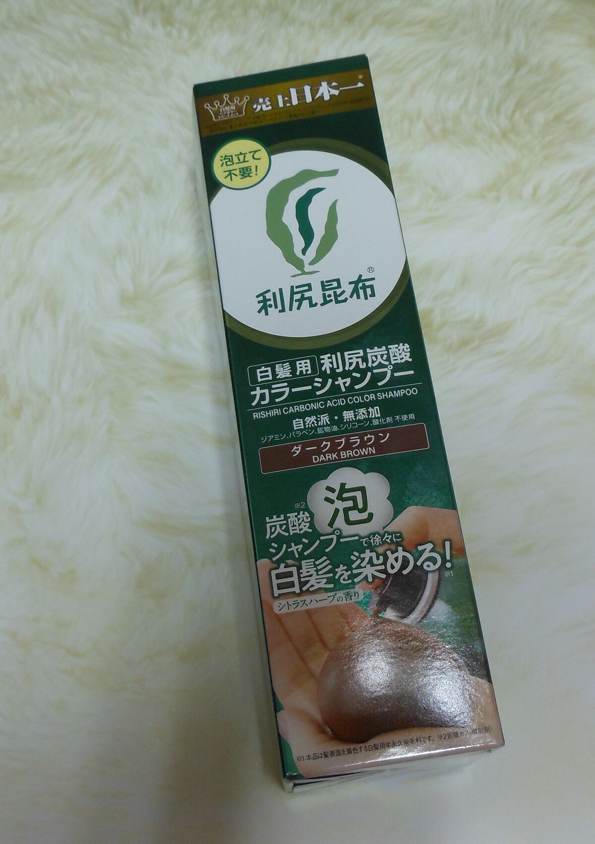 白髪用 利尻炭酸カラーシャンプー /自然派clubサスティ/市販シャンプーを使ったクチコミ(2枚目)