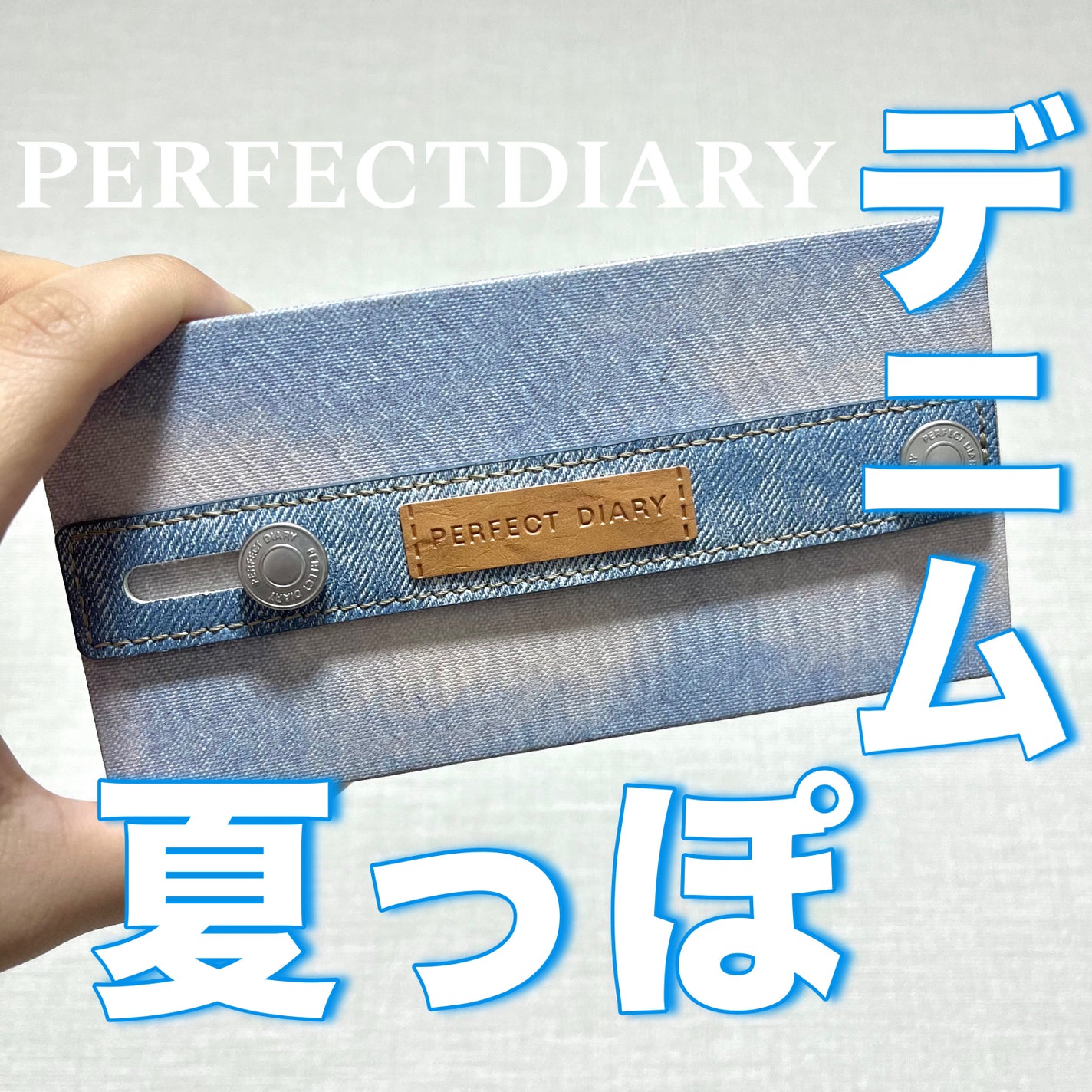デザイナーアイズ&チークパレット/PERFECT DIARY/アイシャドウパレットを使ったクチコミ(1枚目)