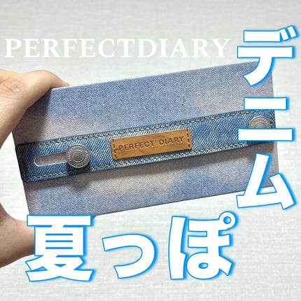 デザイナーアイズ&チークパレット/PERFECT DIARY/アイシャドウパレットを使ったクチコミ(1枚目)
