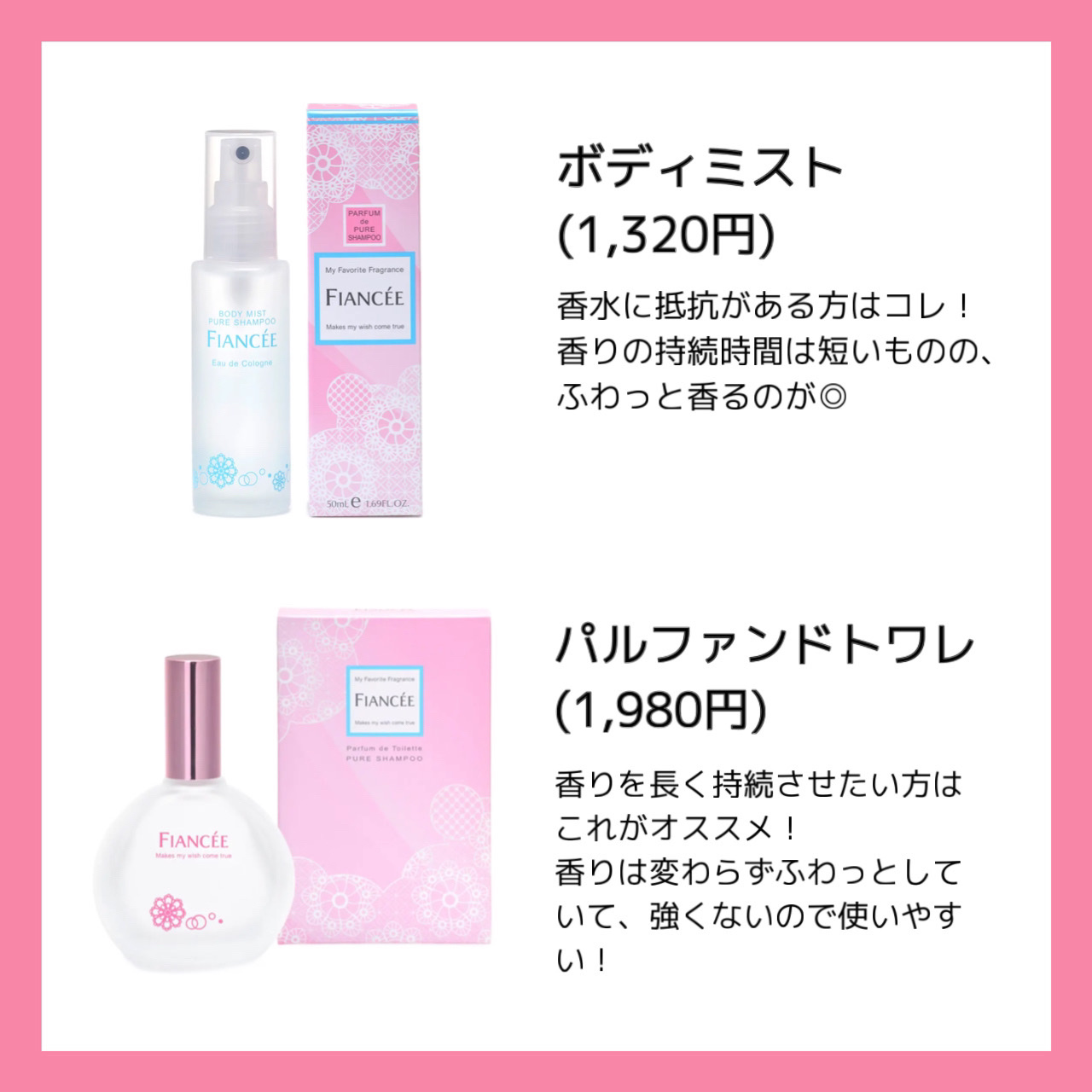 フレグランスヘアミスト ピュアシャンプーの香り/フィアンセ/ヘアミストを使ったクチコミ（3枚目）