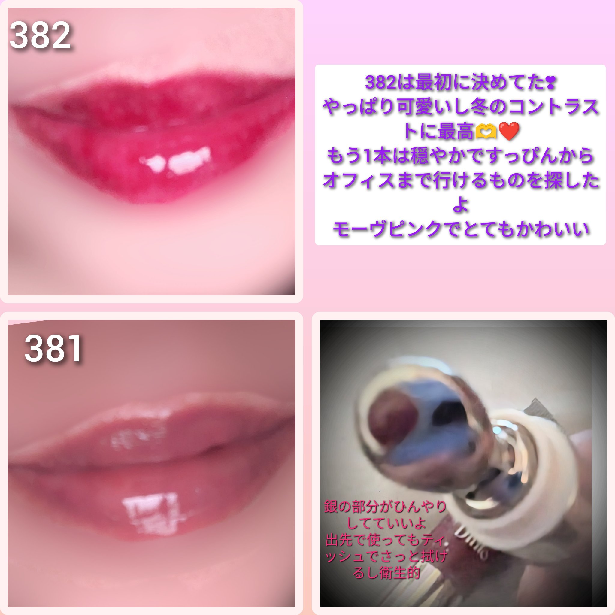 フローズンリップゼリー 382 Witch/Dinto/リップグロスを使ったクチコミ（2枚目）