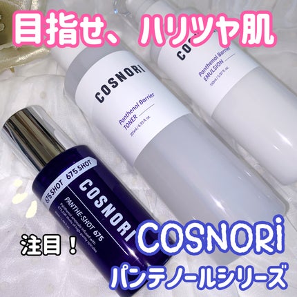 パンテノールバリアトナー/COSNORI/化粧水を使ったクチコミ(1枚目)