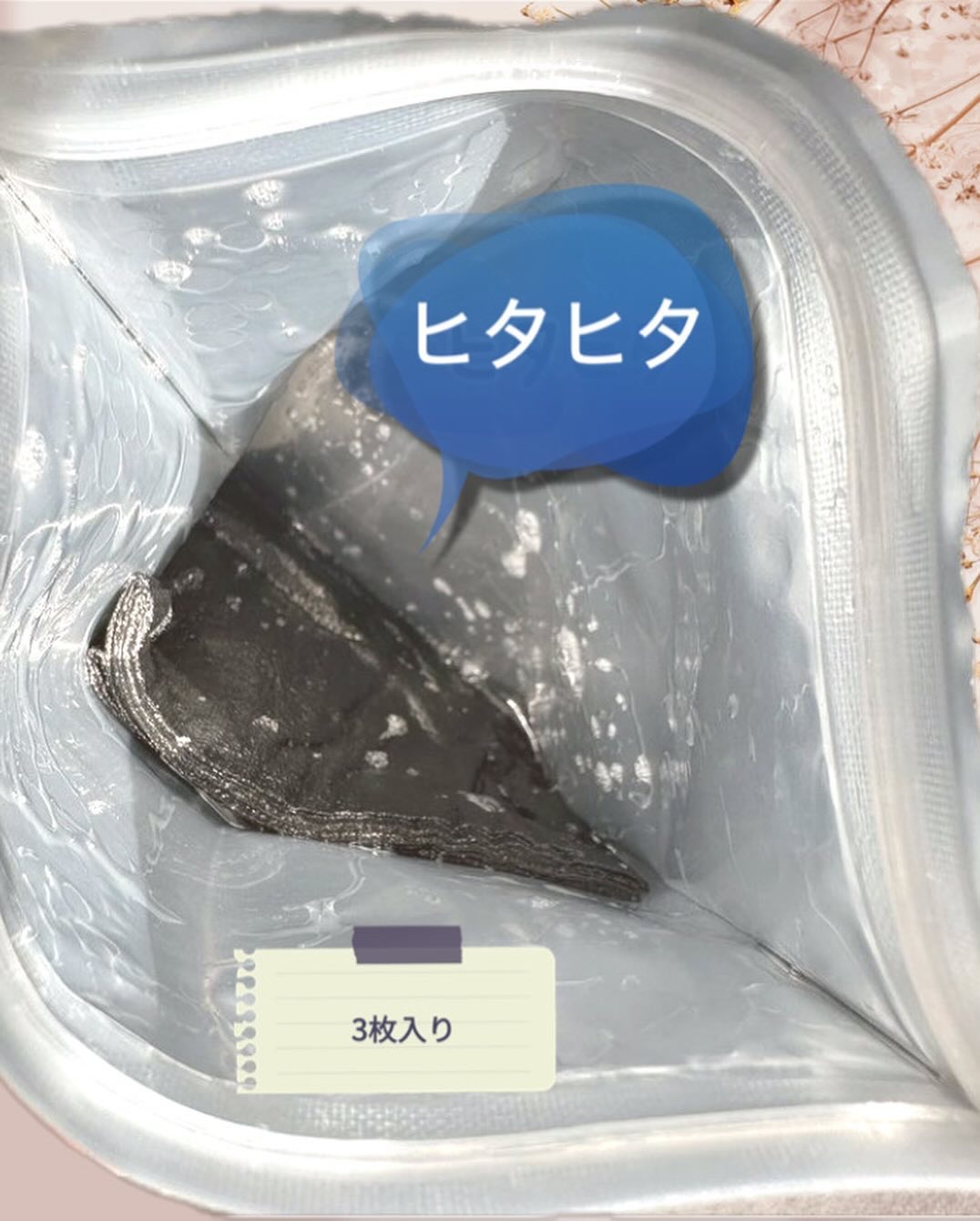 LEUNGESSMORE ブラックPスペシャルフェイスマスク/LEUNGESSMORE/シートマスク・パックを使ったクチコミ（2枚目）