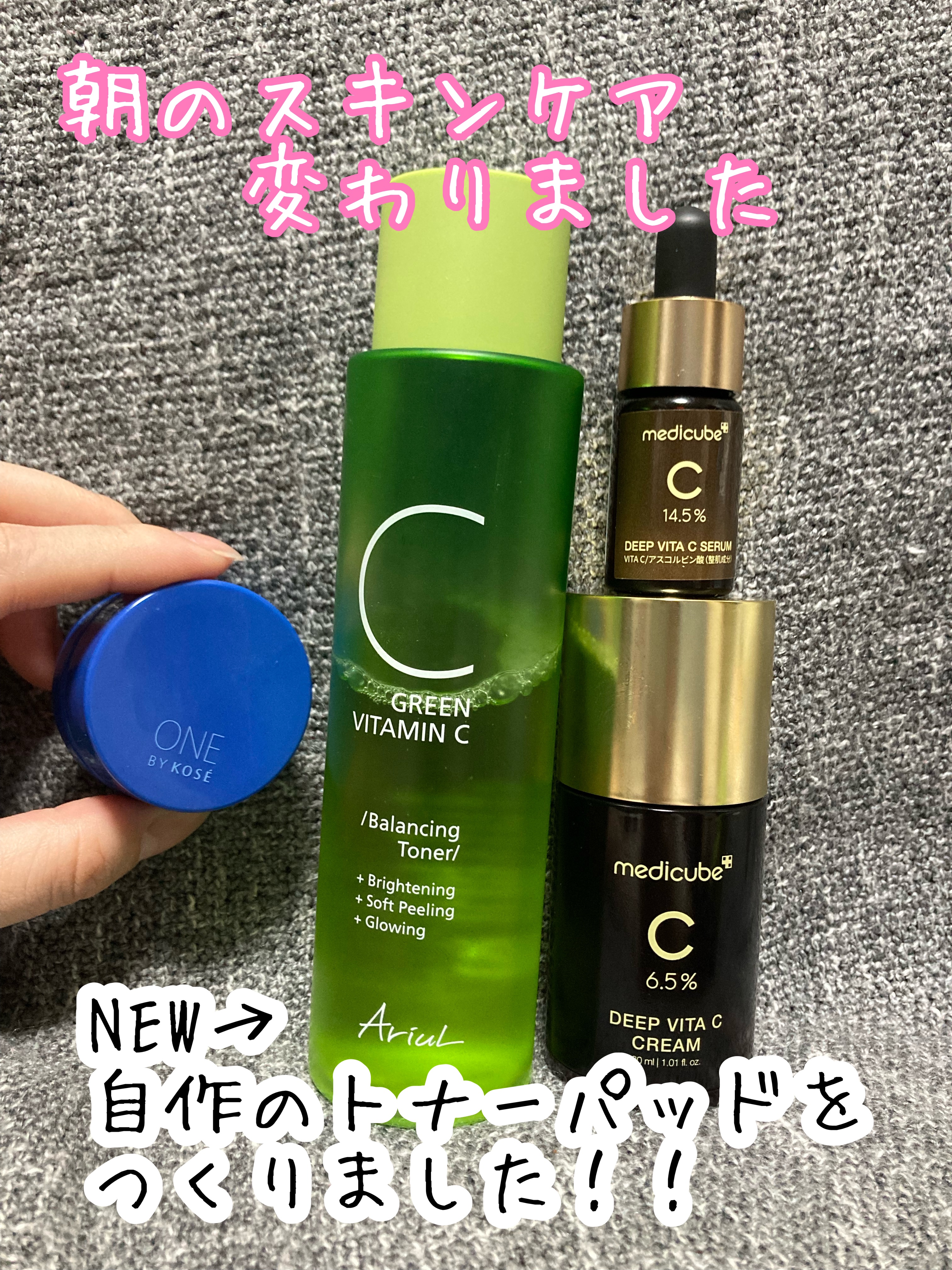 セラム シールド/ONE BY KOSE/フェイスバームを使ったクチコミ（1枚目）