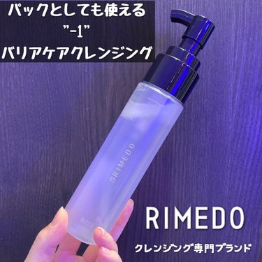 ミクロ ムース ウォーター/RIMEDO /クレンジングウォーターを使ったクチコミ（1枚目）