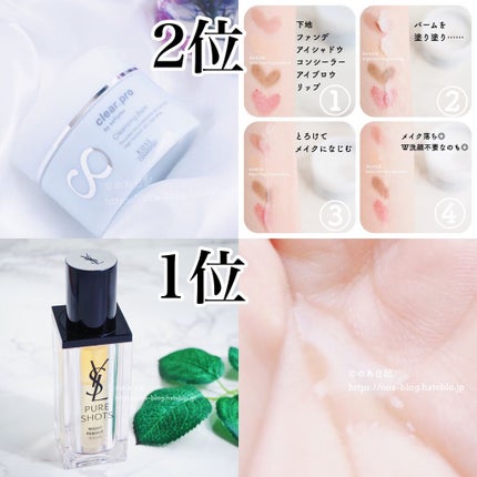 ピュアショット ナイト リチャージセラム/YVES SAINT LAURENT BEAUTE/美容液を使ったクチコミ(6枚目)