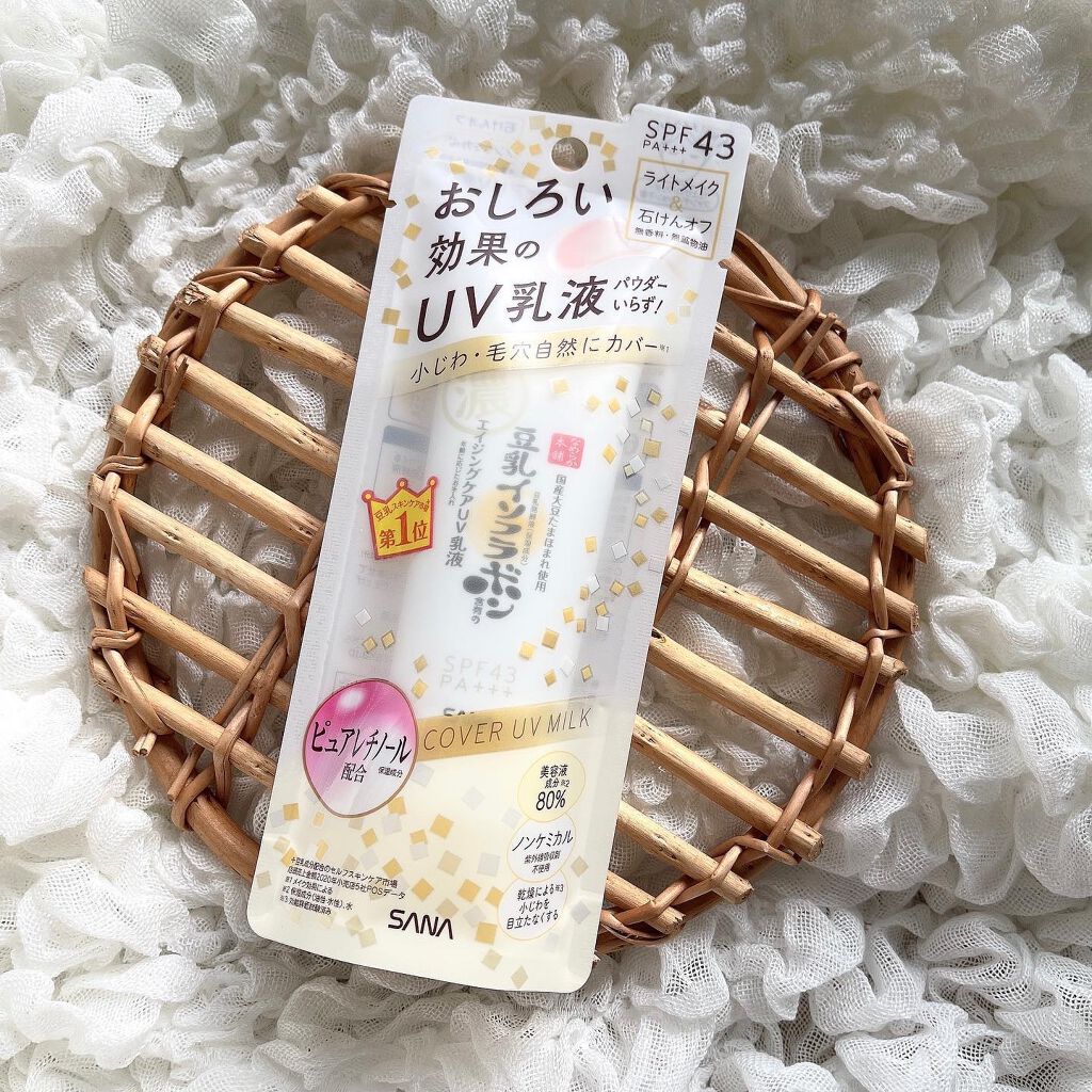 リンクルUV乳液/なめらか本舗/日焼け止めミルクを使ったクチコミ(2枚目)