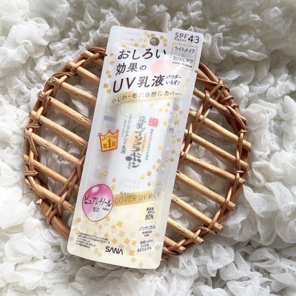 リンクルUV乳液/なめらか本舗/日焼け止めミルクを使ったクチコミ(2枚目)