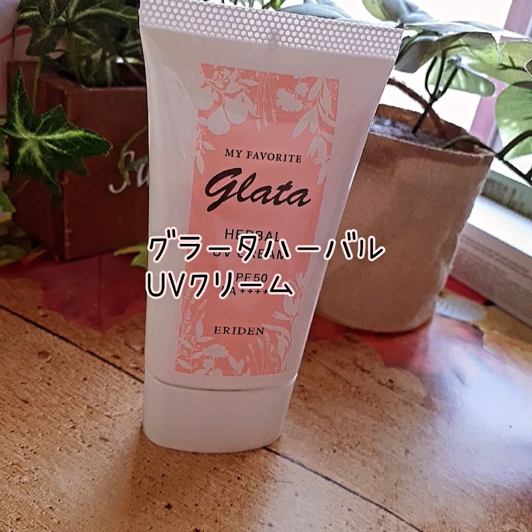 エリデン グラータ ハーバルUVクリームのクチコミ「コエタスのモニターキャンペーンで
もらった【グラータハーバルUVクリーム】の
レビューですÜ
.....」（2枚目）