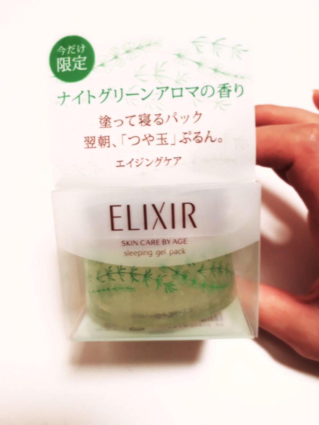 シュペリエル スリーピングジェルパック W/エリクシール/フェイスクリームを使ったクチコミ(1枚目)