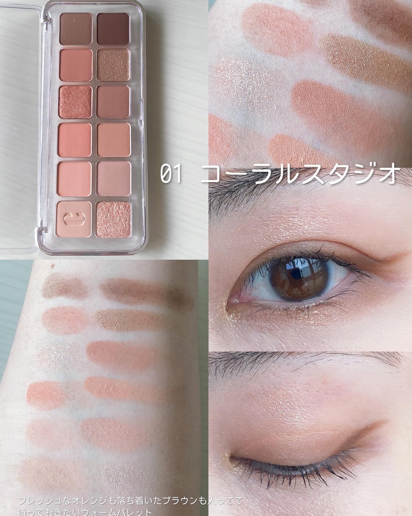 プロ アイ パレット エアー/CLIO/アイシャドウパレットを使ったクチコミ(3枚目)