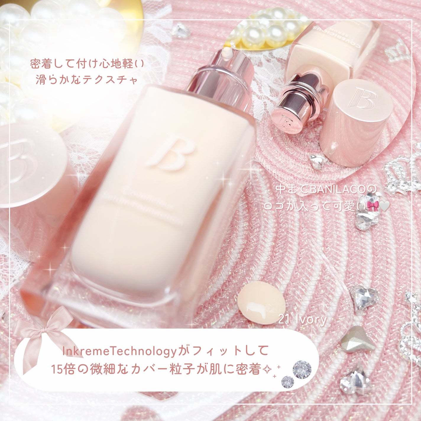 カバーリシャスセラムファンデーション/BANILA CO/リキッドファンデーションを使ったクチコミ(3枚目)