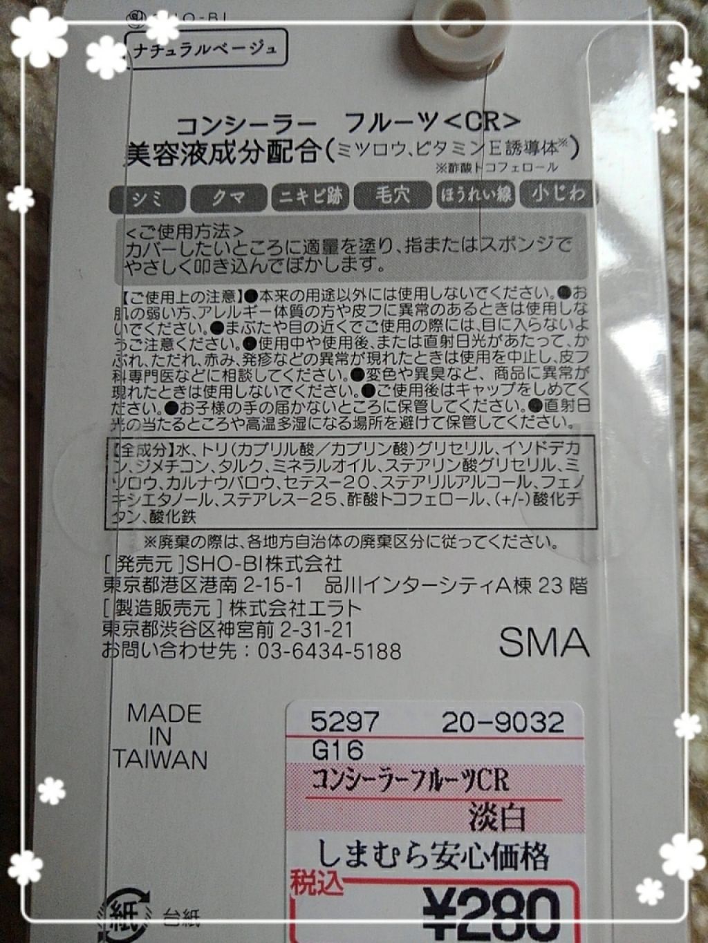 しまむらコスメ/しまむら/その他を使ったクチコミ(4枚目)