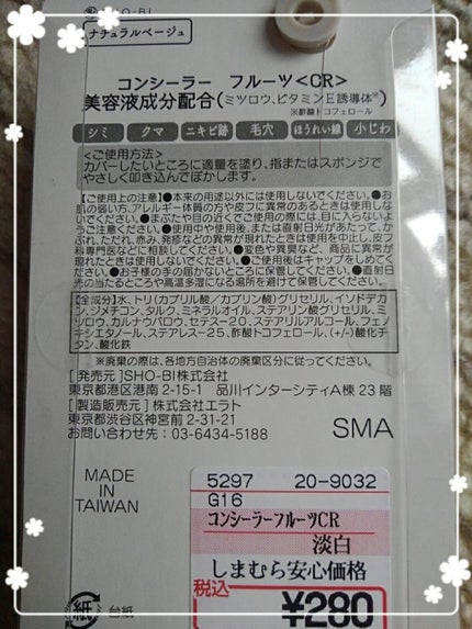 しまむらコスメ/しまむら/その他を使ったクチコミ(4枚目)